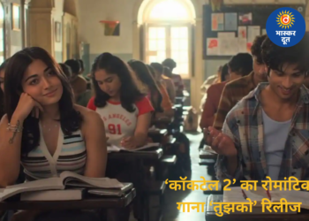 ‘कॉकटेल 2’ का नया गाना ‘तुझको’ रिलीज, शाहिद कपूर और रश्मिका मंदाना की रोमांटिक केमिस्ट्री ने जीता फैंस का दिल