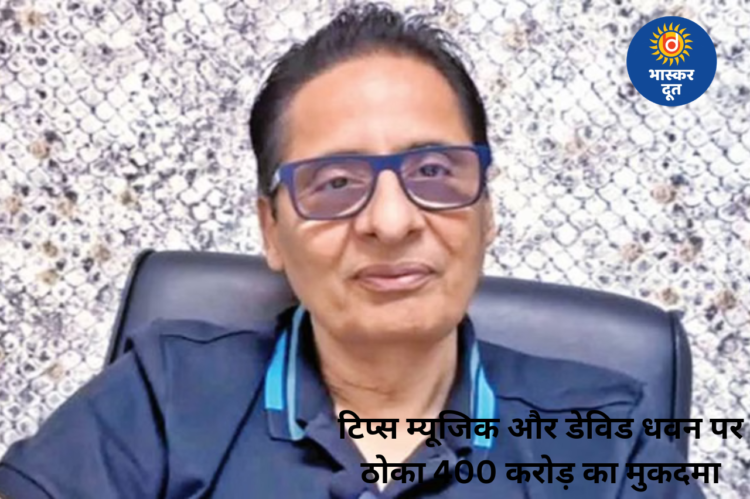 वाशु भगनानी ने टिप्स म्यूजिक और डेविड धवन पर ठोका 400 करोड़ का मुकदमा, वरुण धवन की फिल्म बनी वजह