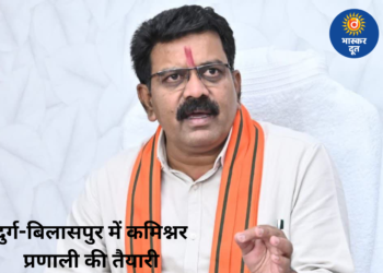 रायपुर के बाद दुर्ग और बिलासपुर में भी लागू हो सकती है कमिश्नर प्रणाली, डिप्टी सीएम विजय शर्मा ने दिए संकेत