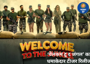 ‘वेलकम टू द जंगल’ का टीजर रिलीज, अक्षय कुमार की कॉमेडी वापसी ने बढ़ाया फैंस का एक्साइटमेंट