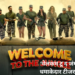‘वेलकम टू द जंगल’ का टीजर रिलीज, अक्षय कुमार की कॉमेडी वापसी ने बढ़ाया फैंस का एक्साइटमेंट