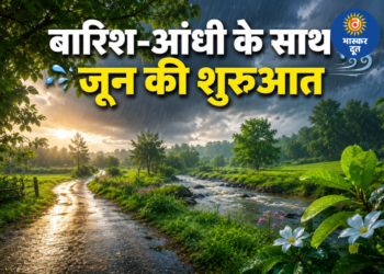जून की शुरुआत राहत भरी, प्रदेशभर में बारिश और तेज हवाओं के आसार