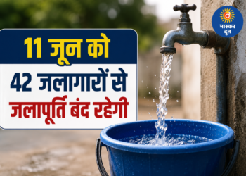 11 जून को रायपुर के 42 जलागारों से शाम की जलापूर्ति रहेगी बंद, जानिए किन इलाकों पर पड़ेगा असर