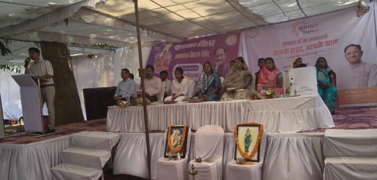 चिर्रा में सुशासन तिहार अंतर्गत जनसमस्या निवारण शिविर का हुआ आयोजन