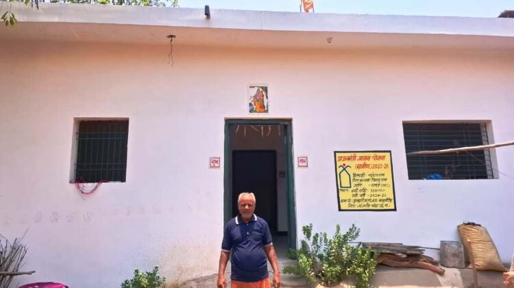 प्रधानमंत्री आवास योजना से साकार हुआ सुदेल राम यादव का पक्के घर का सपना