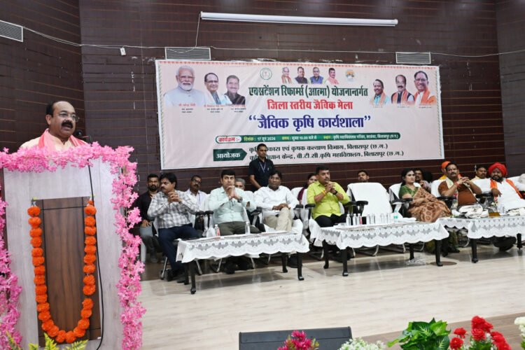 जैविक खेती से गांव होंगे समृद्ध, किसान बनेंगे आत्मनिर्भर : उप मुख्यमंत्री श्री अरुण साव