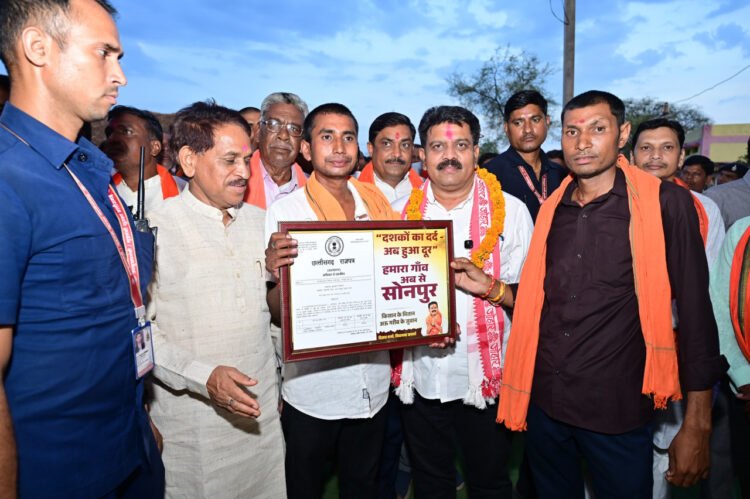 गधहाभाटा अब कहलाएगा ‘सोनपुर’, उप मुख्यमंत्री श्री विजय शर्मा ने ग्रामवासियों को सौंपी राजपत्र की प्रति