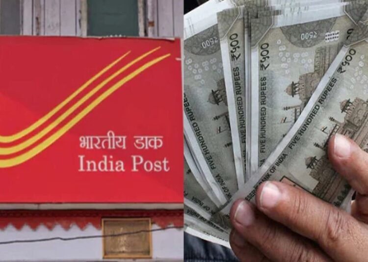 बैंक FD से भी ज्यादा फायदा! पोस्ट ऑफिस की इस धांसू स्कीम में ₹3 लाख बन जाएंगे ₹3,70,551