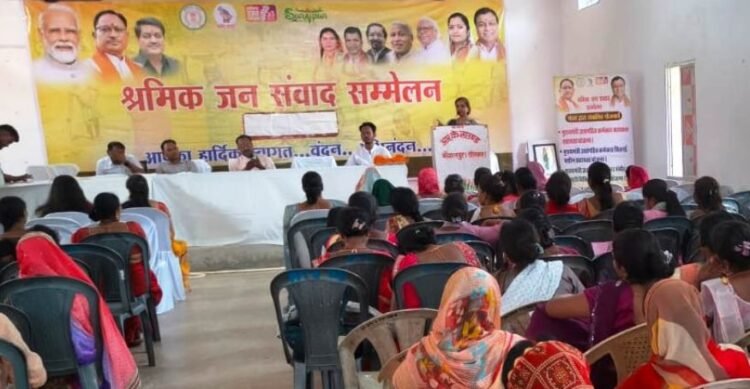 रामानुजनगर में श्रमिक जन संवाद कार्यक्रम का आयोजन, श्रमिकों को दी गई कल्याणकारी योजनाओं की जानकारी