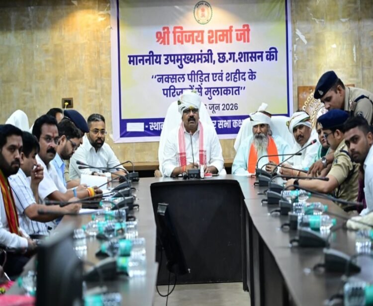 नक्सली पीड़ित परिवारों और शहीदों के परिजनों से मिले उप मुख्यमंत्री विजय शर्मा