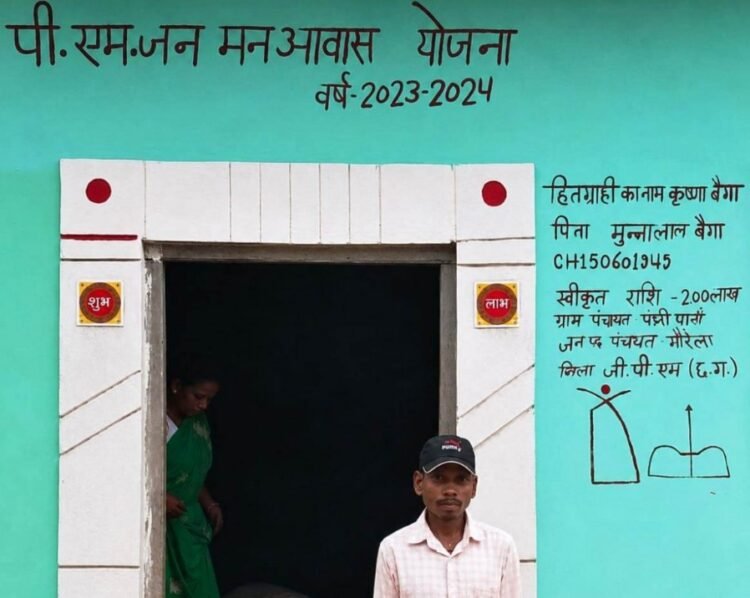 पक्के घर ने बदली जिंदगी : पीएम जनमन आवास योजना से कृष्णा बैगा के सपनों को मिला अपना आशियाना