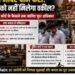 अयोध्या राम मंदिर दान चोरी केस: क्या आरोपियों को नहीं मिलेगा वकील? संविधान और सुप्रीम कोर्ट का फैसला क्या कहता है