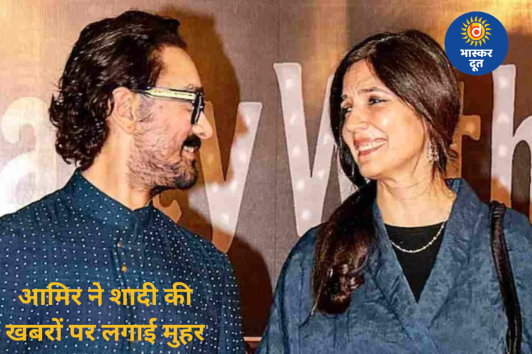‘हम एक-दूसरे को लेकर सीरियस हैं’, गौरी स्प्रैट संग शादी को आमिर खान ने किया कंफर्म