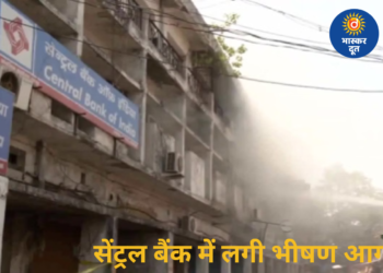 रायपुर में सेंट्रल बैंक के जोनल ऑफिस में भीषण आग, महत्वपूर्ण दस्तावेज और रिकॉर्ड जलने की आशंका