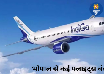 भोपाल से हवाई सफर महंगा पड़ सकता है, कई प्रमुख रूटों की उड़ानें हुईं बंद