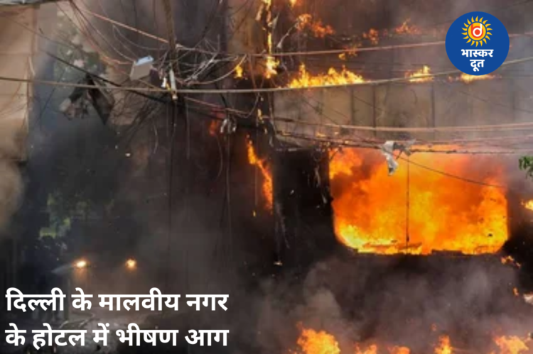 होटल में लगी भीषण आग, 21 लोगों की मौत; बचाव में जुटे 10 पुलिसकर्मी घायल