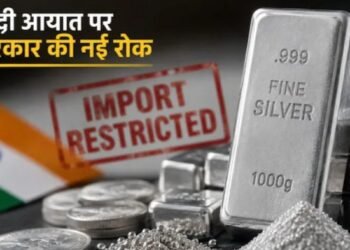 चांदी खरीदना अब इतना आसान नहीं, सरकार ने आयात पर लगाई नई रोक, क्यों उठाया गया यह बड़ा कदम