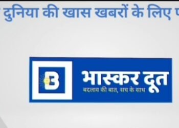 भास्करदूत न्यूज़ हेडलाइन 04-06-2026
