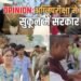 22.79 लाख परीक्षार्थी, 5440 परीक्षा केंद्र, 551 शहर…मुस्तैदी आई काम, NEET की अग्निपरीक्षा में NTA पास