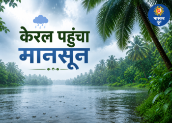 केरल पहुंचा मानसून, 3 दिन की देरी के बाद दी दस्तक; कई राज्यों में बारिश का अलर्ट