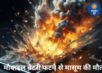 खेलते-खेलते आग में डाली मोबाइल बैटरी, धमाके में 1 साल के मासूम की दर्दनाक मौत