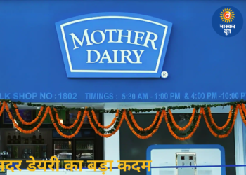 मदर डेयरी की अनोखी शुरुआत, मदर डेयरी ने लॉन्च किया देश का पहला मिट्टी में गलने वाला दूध पाउच