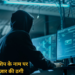 स्कॉलरशिप दिलाने का झांसा देकर छात्रा को बनाया निशाना, खुद को HOD बताने वाले साइबर ठग ने पिता के खाते से उड़ाए 90 हजार रुपए
