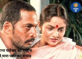 जब नाना पाटेकर ने सीन के दौरान सच में जड़ दिया थप्पड़, एक्ट्रेस ने भी तुरंत दिया करारा जवाब