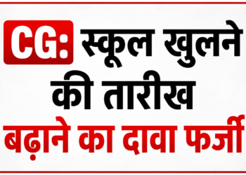 स्कूल खुलने की तारीख बढ़ाने का वायरल आदेश फर्जी, 16 जून से ही लगेंगी कक्षाएं: गजेंद्र यादव