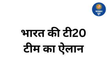 भारतीय टी20 टीम घोषित: श्रेयस अय्यर बने कप्तान, 15 साल के वैभव सूर्यवंशी को मिला पहला मौका