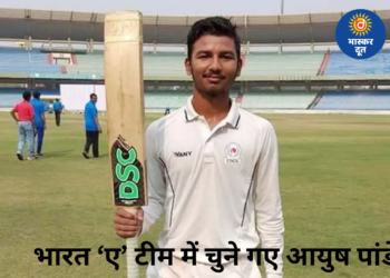 छत्तीसगढ़ के आयुष पांडे को भारत ‘ए’ टीम में मिली जगह, श्रीलंका दौरे पर दिखाएंगे दम