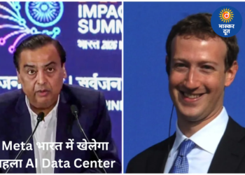 रिलायंस के साथ मिलकर भारत में पहला AI डेटा सेंटर बनाएगी Meta, जामनगर में होगा बड़ा निवेश