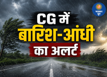 CG Weather Update : मानसून की दस्तक के बाद छत्तीसगढ़ में बदलेगा मौसम, तेज हवाओं और बारिश का अलर्ट जारी