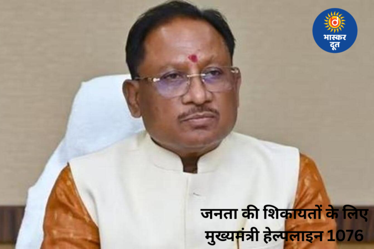 मुख्यमंत्री हेल्पलाइन 1076: अब सीधे शासन तक पहुंचा सकेंगे अपनी बात, जनता की समस्याओं का होगा समाधान
