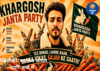 ‘कॉकरोच जनता पार्टी’ के बाद एल्विश यादव ने बनाई ‘खरगोश जनता पार्टी’, सोशल मीडिया पर छिड़ी बहस