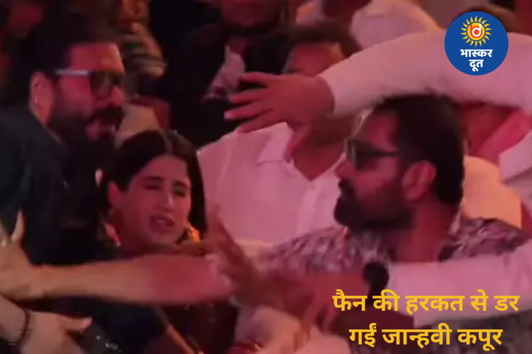 रामचरण तक पहुंचने दौड़ा हमशक्ल फैन, बॉडीगार्ड ने तुरंत संभाला मोर्चा