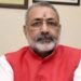 दो दिवसीय छत्तीसगढ़ दौरे पर केंद्रीय मंत्री गिरिराज सिंह, जनसंपर्क के जरिए गिनाएंगे मोदी सरकार के 12 साल के काम