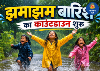 मौसम विभाग की खुशखबरी: केरल पहुंचा मानसून, झमाझम बारिश के लिए हो जाइए तैयार