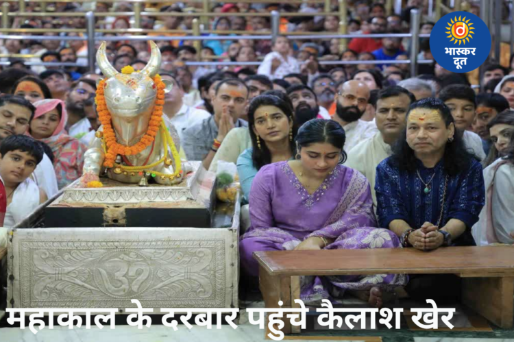 महाकाल की भक्ति में लीन दिखे कैलाश खेर, भस्म आरती में शामिल होकर लिया बाबा का आशीर्वाद