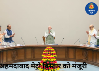 केंद्रीय कैबिनेट का बड़ा फैसला, अहमदाबाद मेट्रो के नए कॉरिडोर को मिली मंजूरी