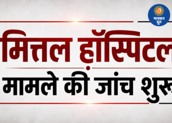 जिंदा मरीज को मृत बताने के आरोप की जांच शुरू, CMHO ने बनाई चार सदस्यीय कमेटी