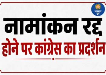 खंडवा में कांग्रेस का धरना-प्रदर्शन, चुनाव आयुक्त का पुतला फूंका, चुनाव आयोग पर लगाए गंभीर आरोप