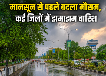 छत्तीसगढ़ में मानसून की दस्तक से पहले राहत, बारिश से 5 डिग्री तक गिरा तापमान, आज भी आंधी-बारिश के आसार