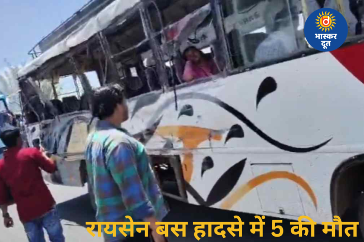 रायसेन में भीषण बस हादसा: दो बसों की आमने-सामने टक्कर, 5 यात्रियों की मौत, 24 से अधिक घायल