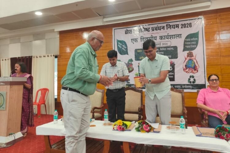 ठोस अपशिष्ट प्रबंधन नियम-2026 के प्रभावी क्रियान्वयन हेतु रायपुर में राज्य स्तरीय कार्यशाला आयोजित