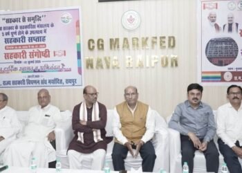 मार्कफेड मुख्यालय में ‘सहकारी संगोष्ठी‘ का भव्य आयोजन
