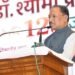 डॉ. श्यामा प्रसाद मुखर्जी का जीवन राष्ट्रसेवा और त्याग का अनुपम उदाहरण : मुख्यमंत्री श्री साय