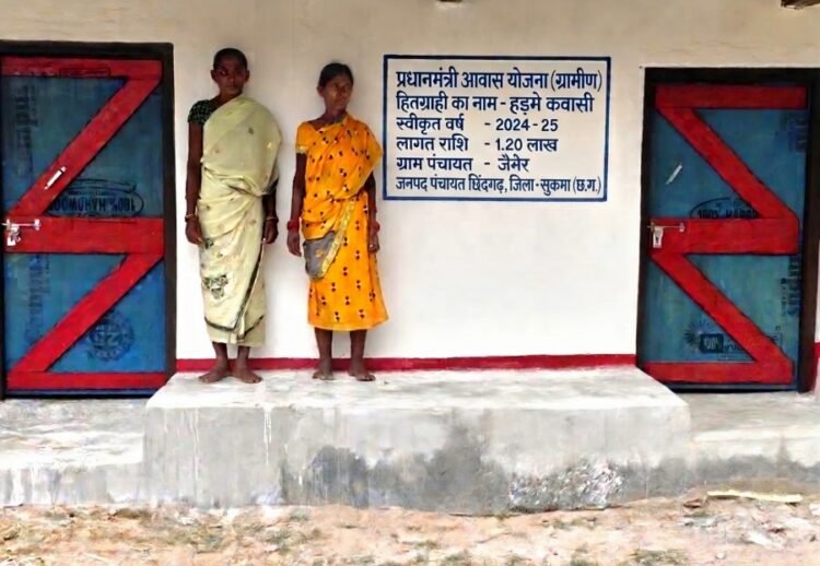 पीएम आवास योजना (ग्रामीण) से बदली हड़मे कवासी की जिंदगी