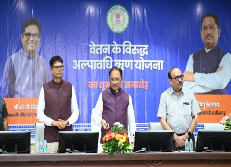कर्मचारियों की गरिमा और आर्थिक सुरक्षा के लिए मुख्यमंत्री श्री विष्णु देव साय की बड़ी पहल