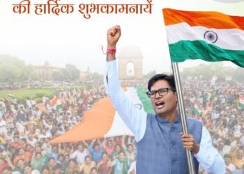 ’राष्ट्रीय ध्वज अंगीकरण दिवस पर वित्त मंत्री ओपी चौधरी ने दी शुभकामनाएं, तिरंगे के सम्मान की रक्षा का लिया संकल्प’